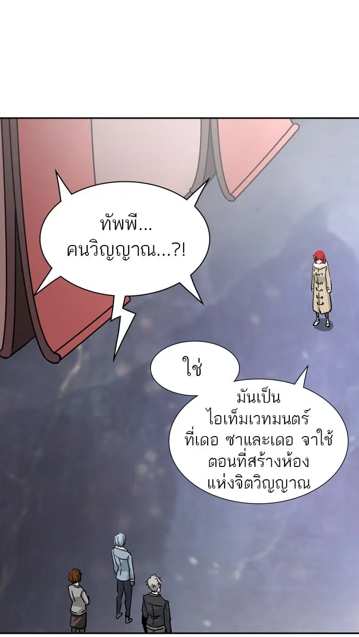 Tower of God ตอนที่ 329 หน้า 50