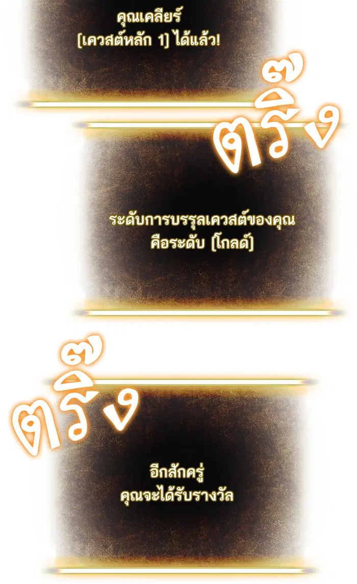 Return to Player ตอนที่ 9 หน้า 40