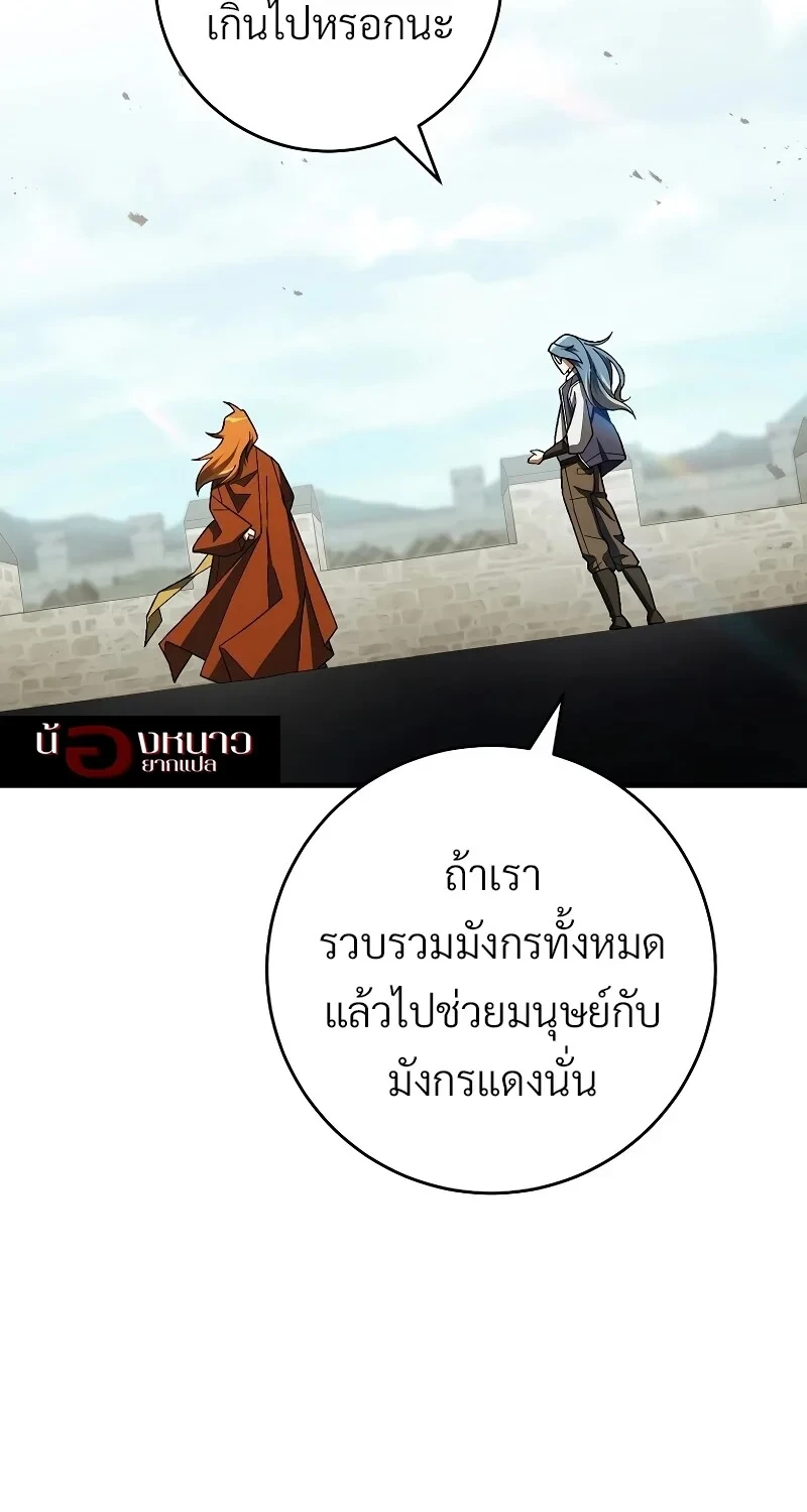 The Hero Returns ตอนที่ 120 หน้า 35