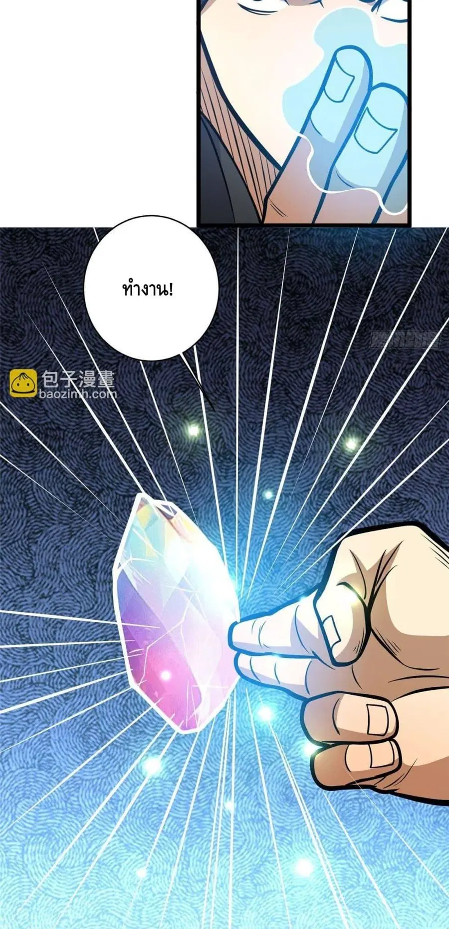 The Best Medical god in the city ตอนที่ 194 หน้า 20