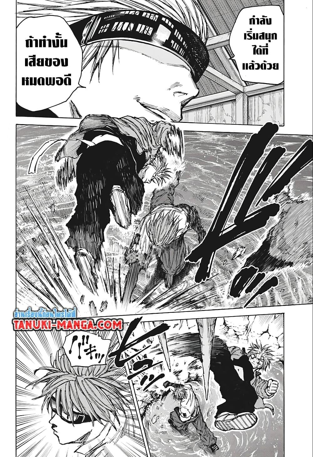 Sakamoto Days ตอนที่ 70 หน้า 8