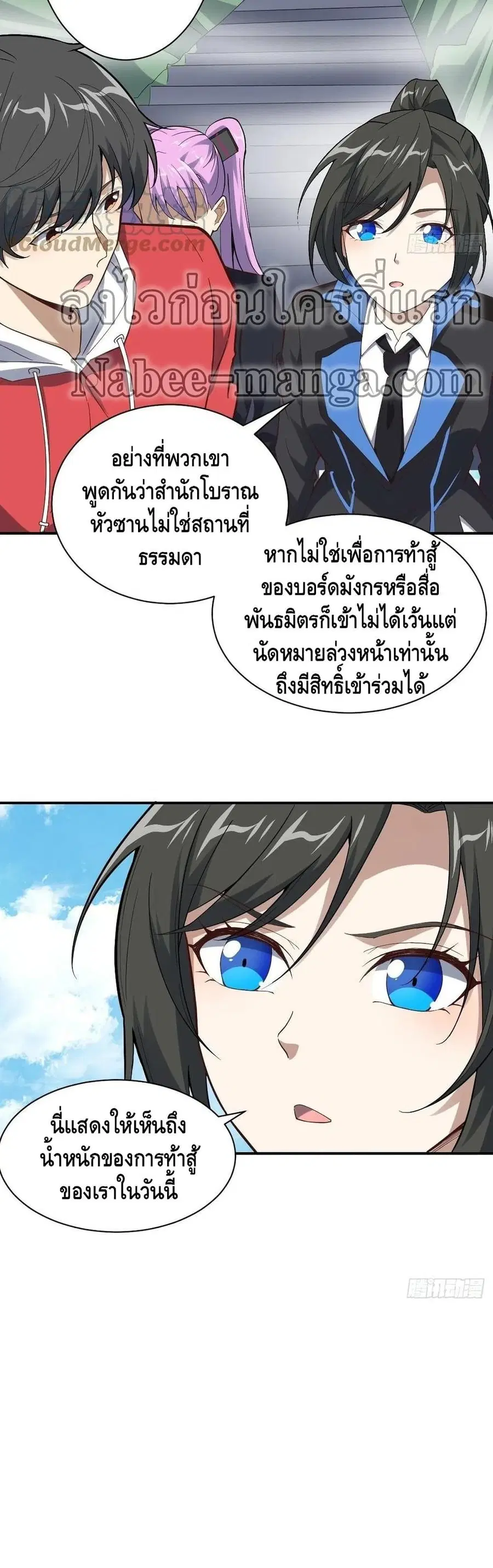 High Energy Strikes ตอนที่ 157 หน้า 28