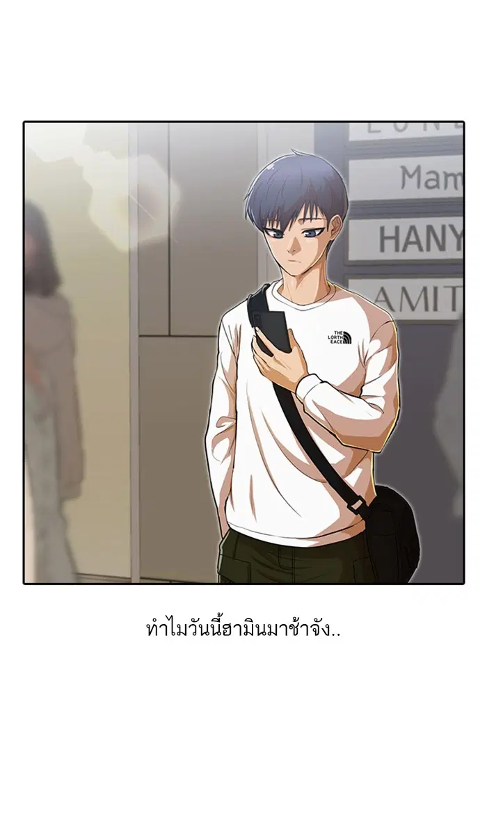 Random Chat ตอนที่ 188 หน้า 32