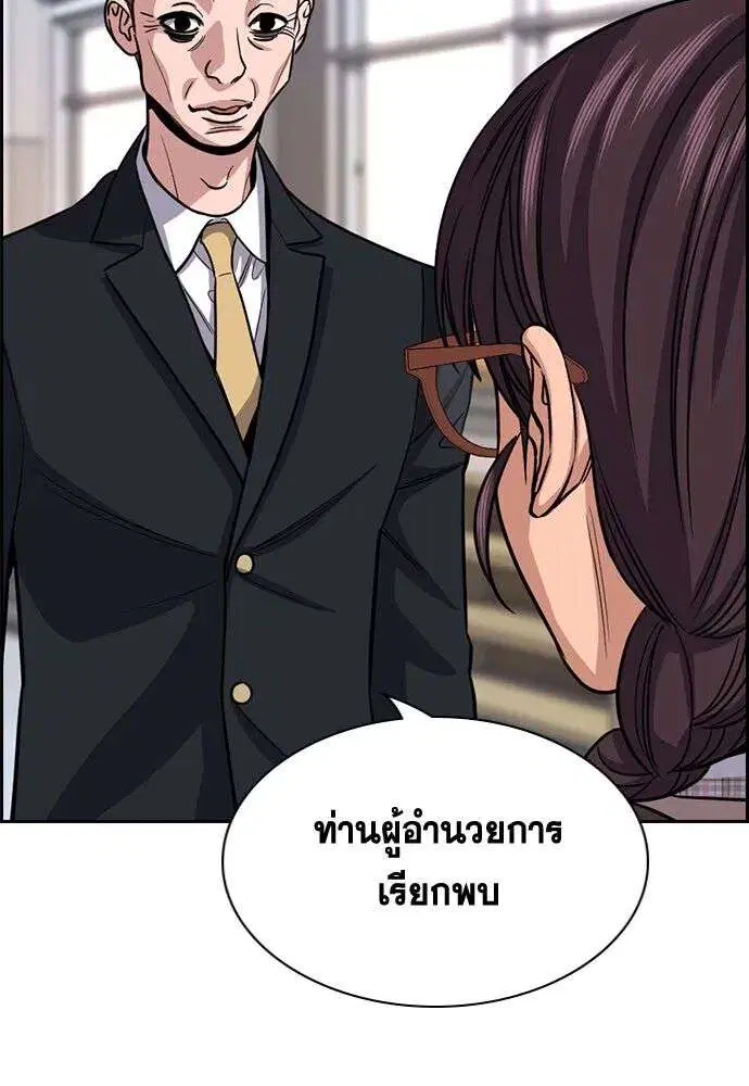 True Education ตอนที่ 256 หน้า 124