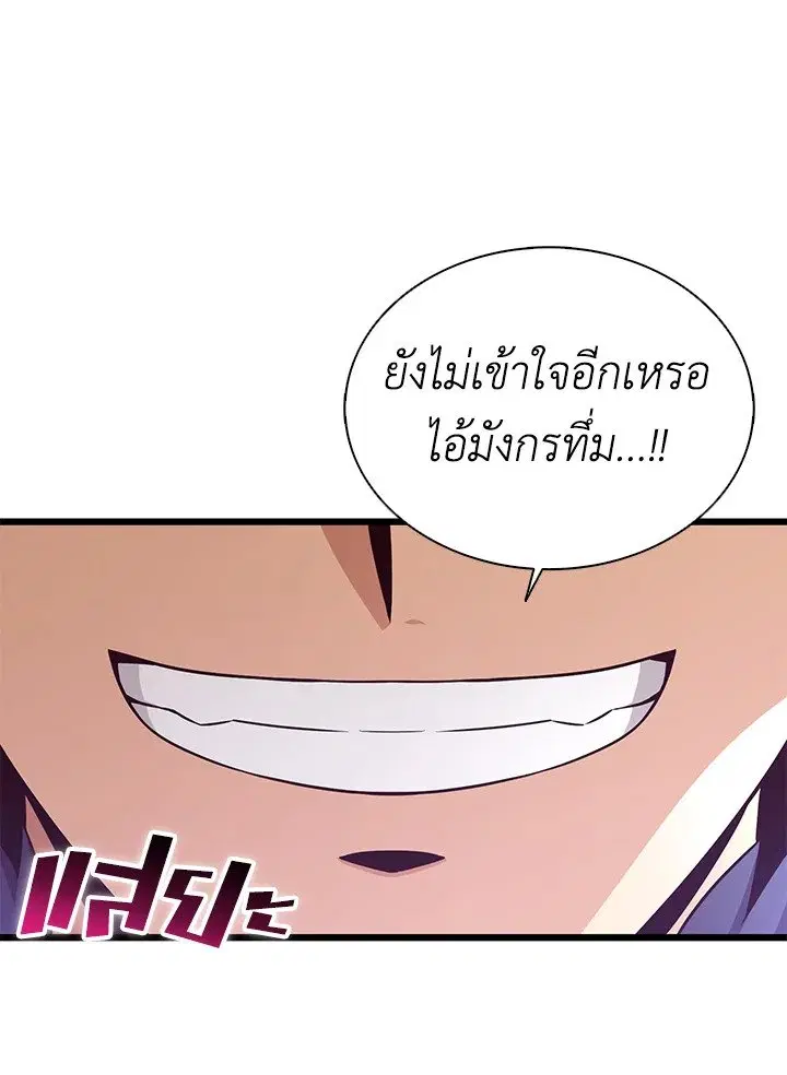 Arcane Sniper ตอนที่ 153 หน้า 132