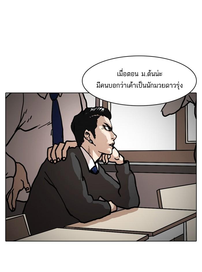 Lookism ตอนที่ 6 หน้า 9
