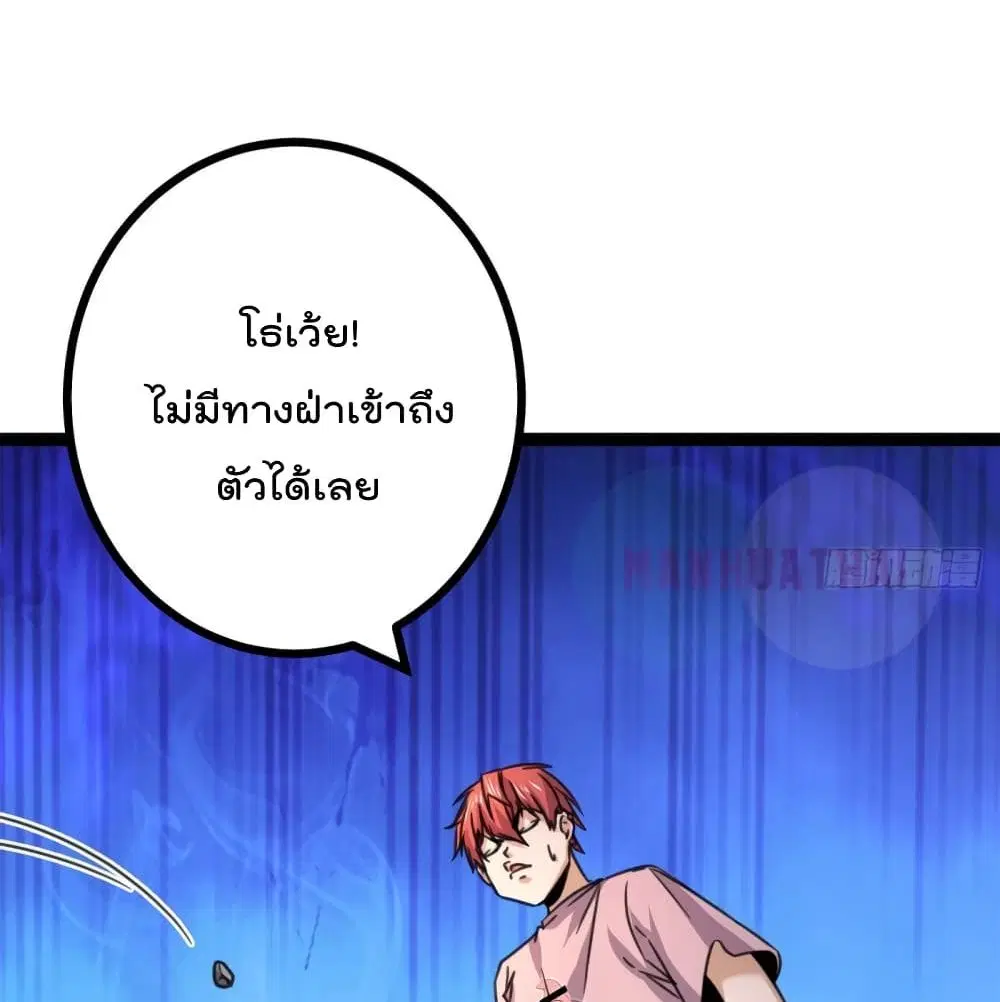 Shadow Hack ตอนที่ 57 หน้า 80