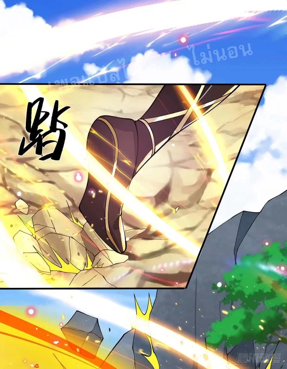 Royal God of War, Rising Dragon ตอนที่ 29 หน้า 24