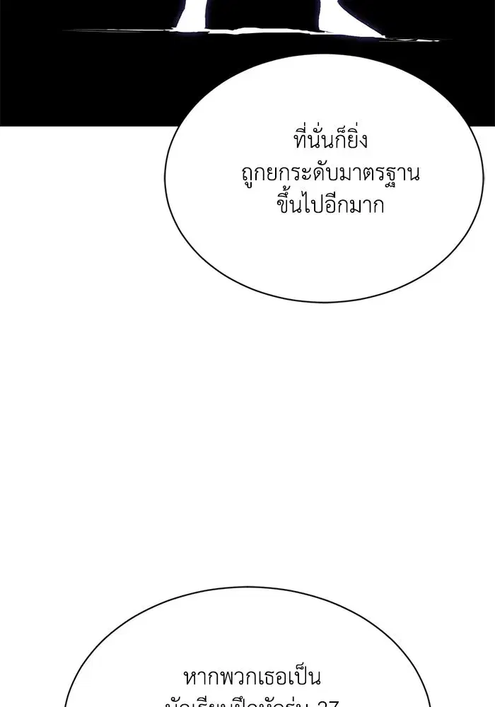 The Lazy Lord Masters the Sword ตอนที่ 62 หน้า 146