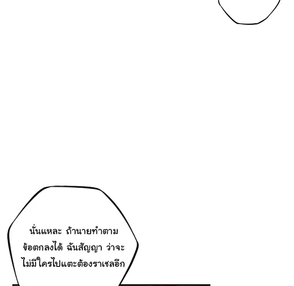 SuperNova ตอนที่ 134 หน้า 60
