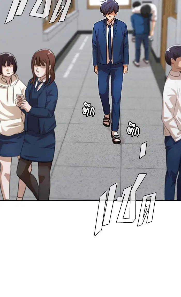 Random Chat ตอนที่ 113 หน้า 48