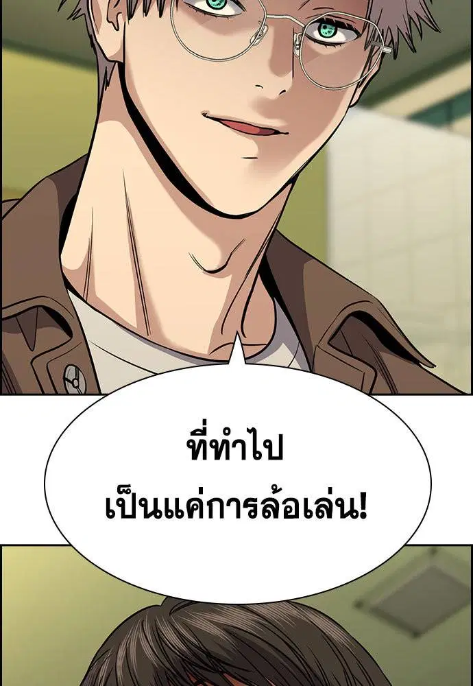 True Education ตอนที่ 134 หน้า 10