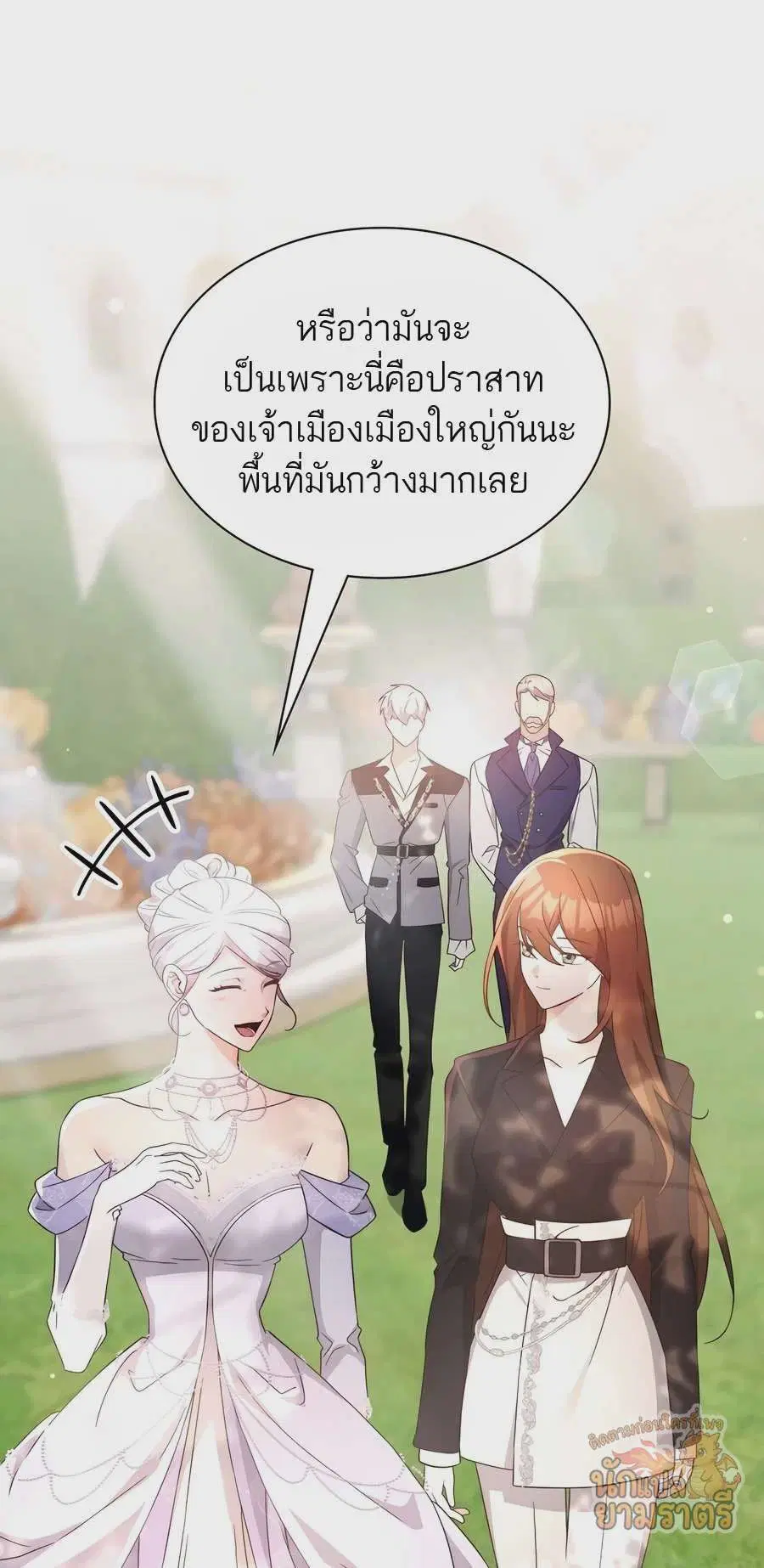 My Lucky Encounter From The Game Turned Into Reality ตอนที่ 58 หน้า 67