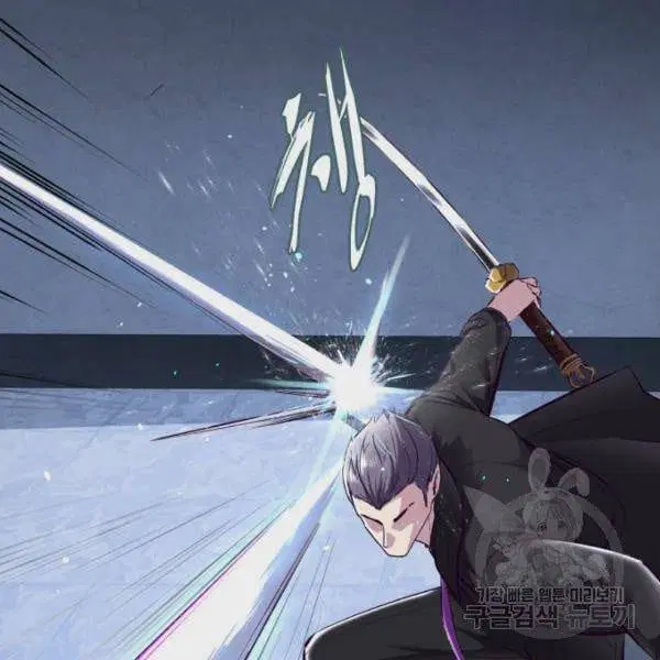 The Boy of Death ตอนที่ 135 หน้า 206