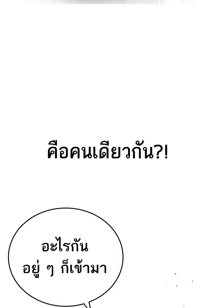 Study Group ตอนที่ 200 หน้า 157