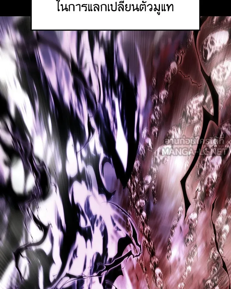I Reincarnated As The Crazed Heir เกิดอีกทีเป็นว่าที่ประมุขลัทธิมาร ตอนที่ 142 หน้า 81