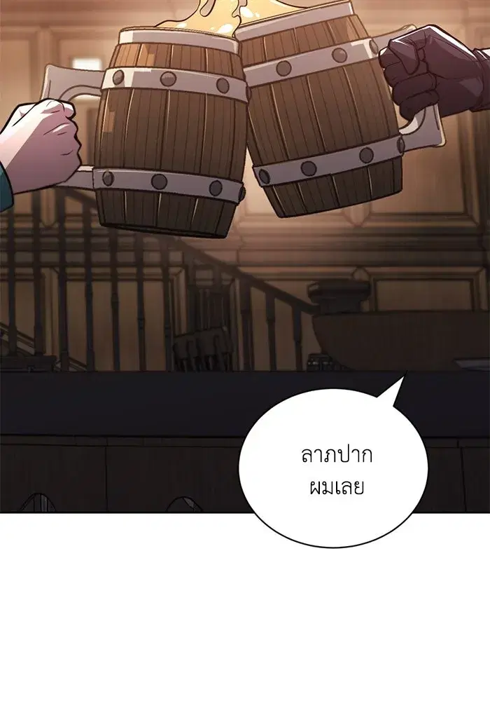 The Lazy Lord Masters the Sword ตอนที่ 129 หน้า 89