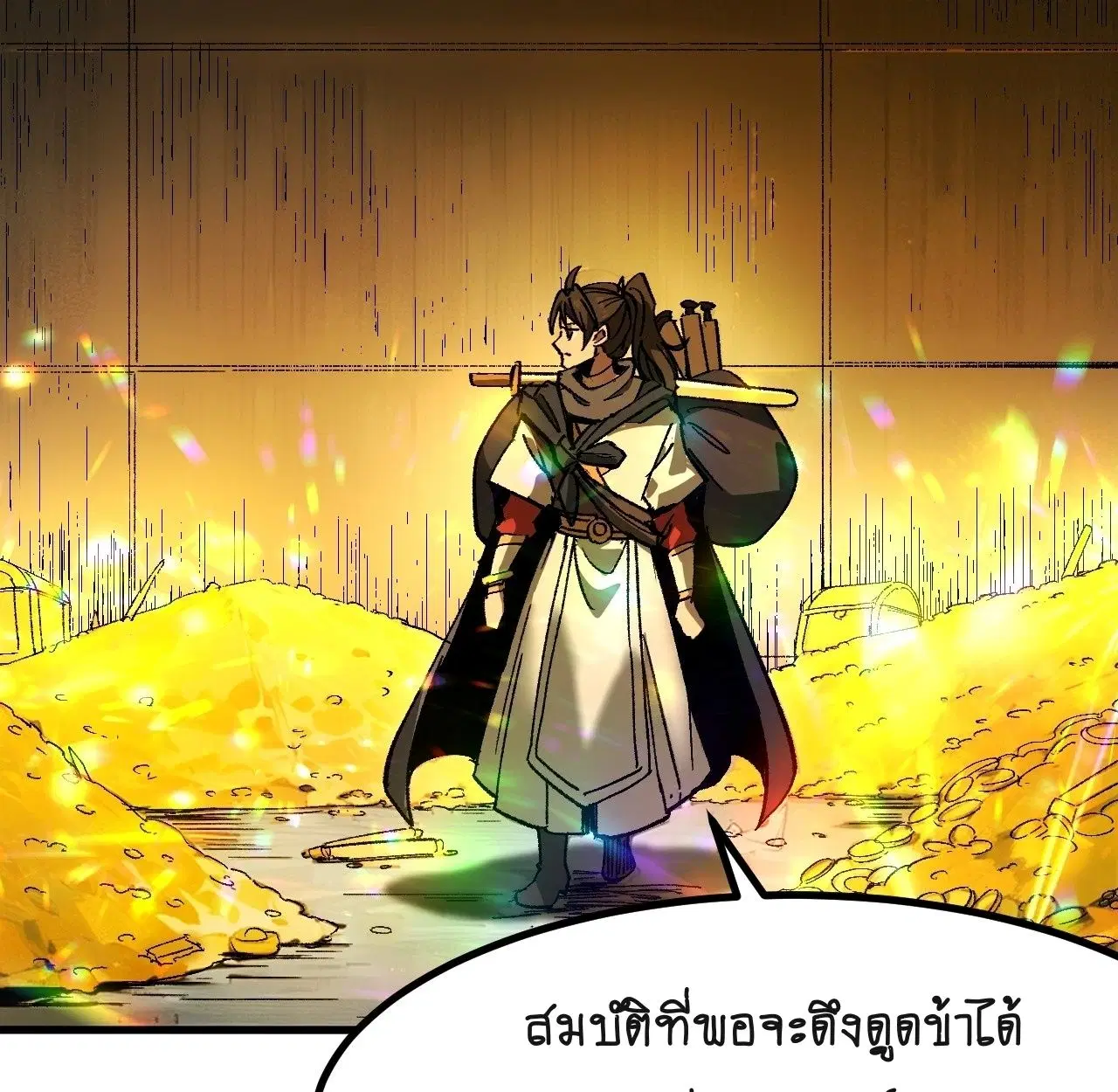 AccidentaIIy Became Famous Throughout History ตอนที่ 60 หน้า 15