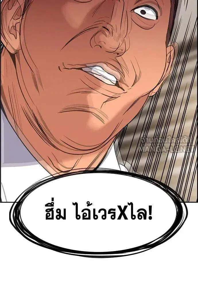 True Education ตอนที่ 193 หน้า 58