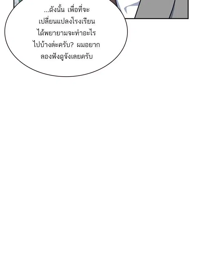 Study Group ตอนที่ 8 หน้า 64