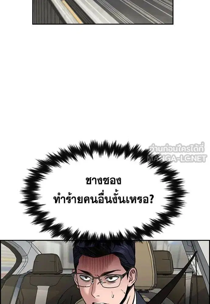 True Education ตอนที่ 215 หน้า 28