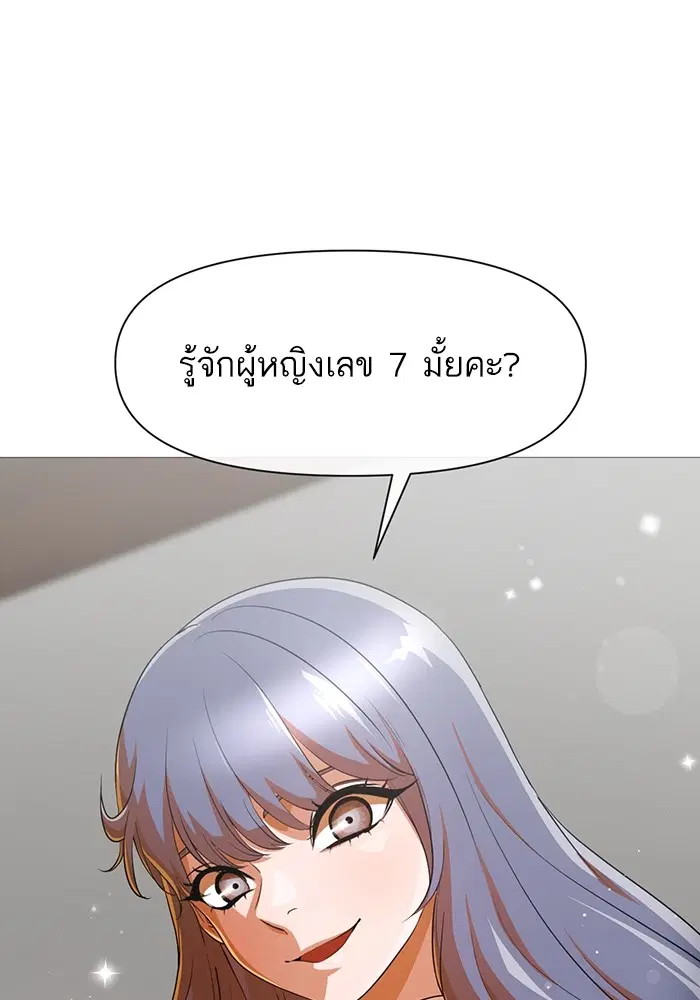 Random Chat ตอนที่ 287 หน้า 20