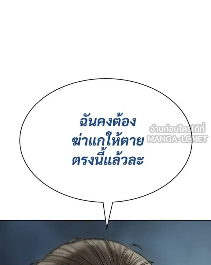 Baek XX ตอนที่ 111 หน้า 225