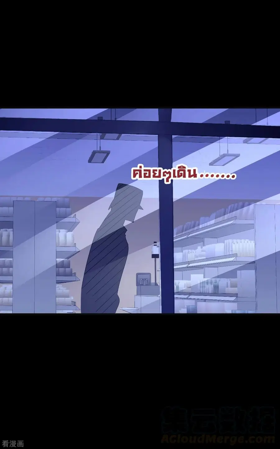 I am The Richest in The World ตอนที่ 224 หน้า 11