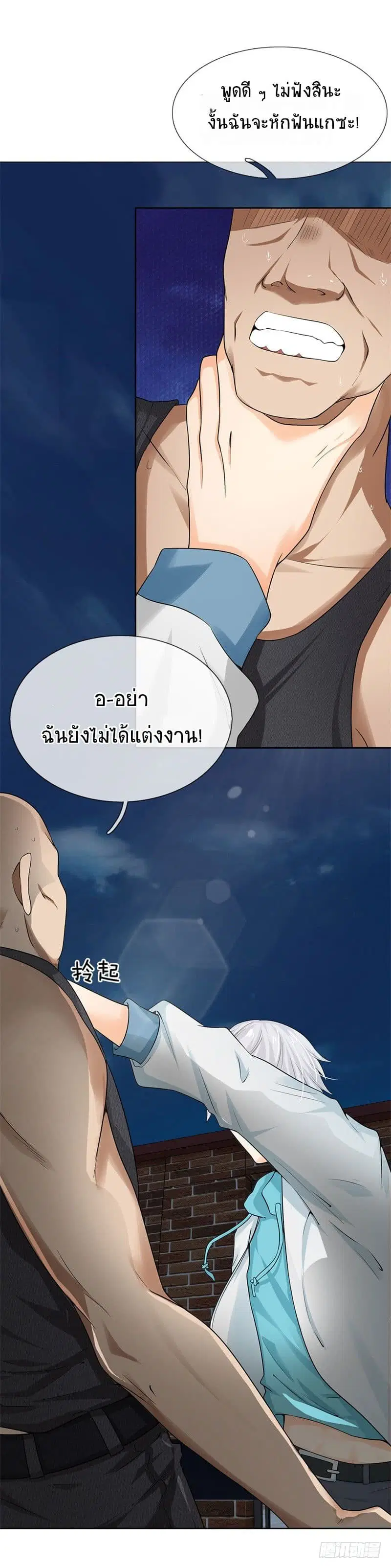 Dushi Zhi Ni Tianxian Zun ตอนที่ 4 หน้า 4