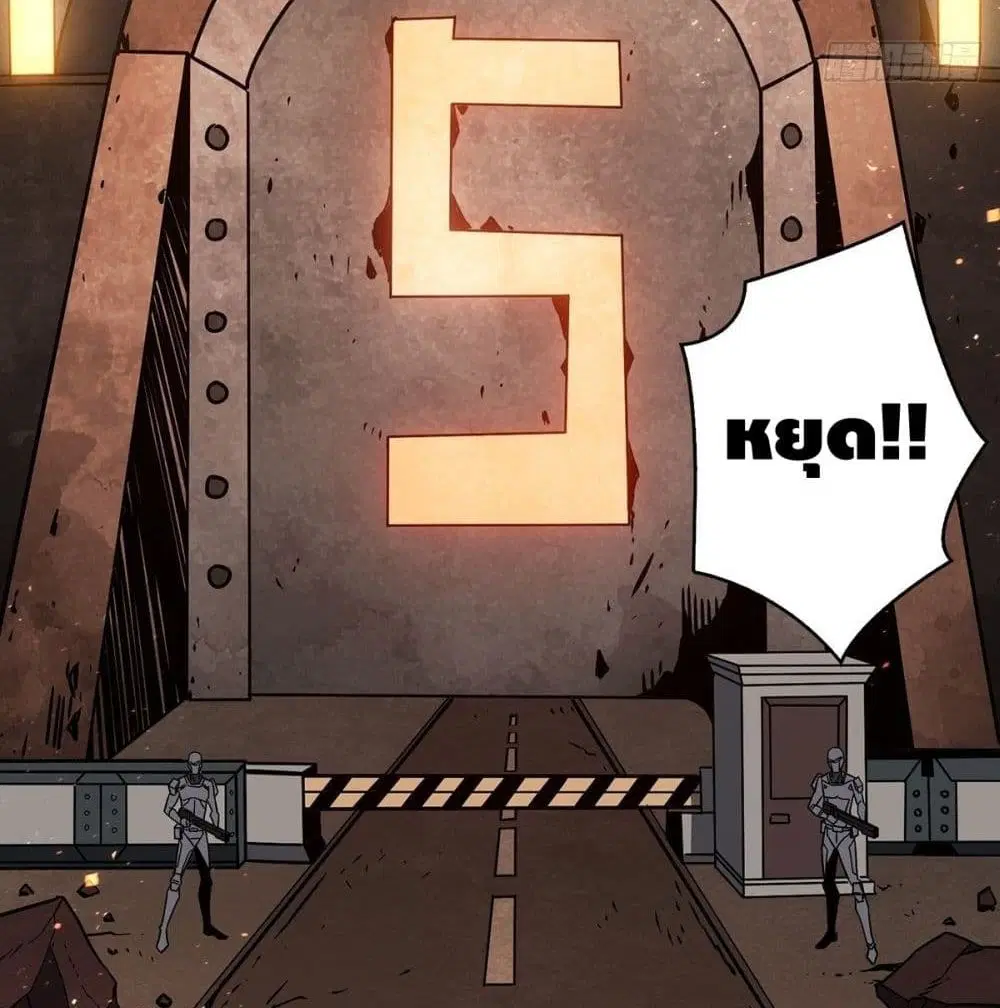 King Account at the Start ตอนที่ 48 หน้า 40