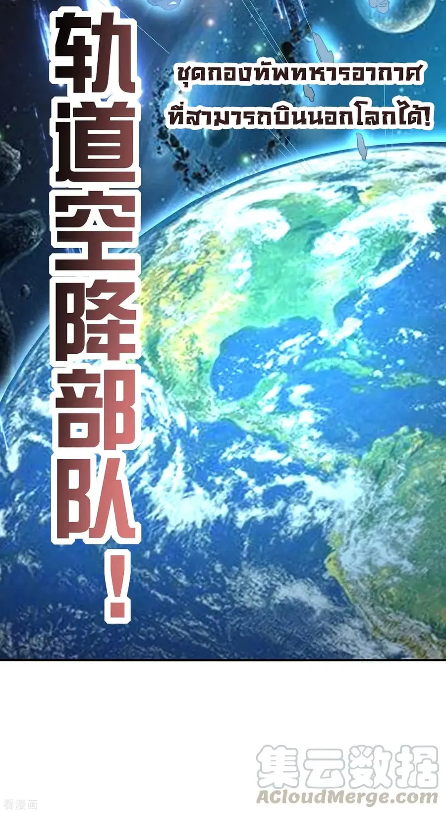 I am The Richest in The World ตอนที่ 215 หน้า 31