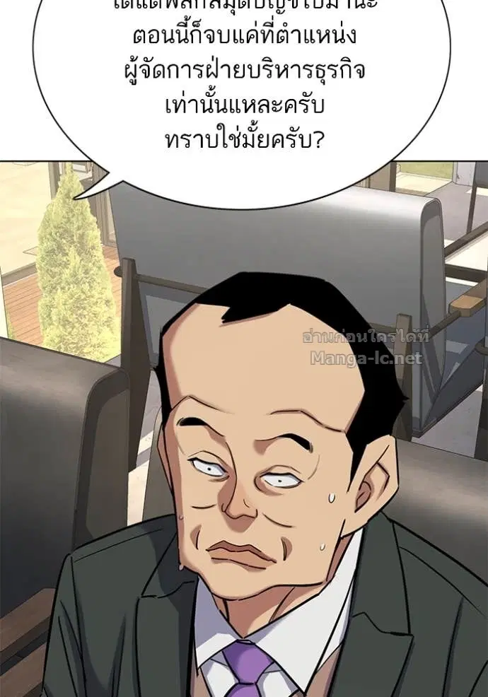 Reborn Rich ตอนที่ 159 หน้า 58