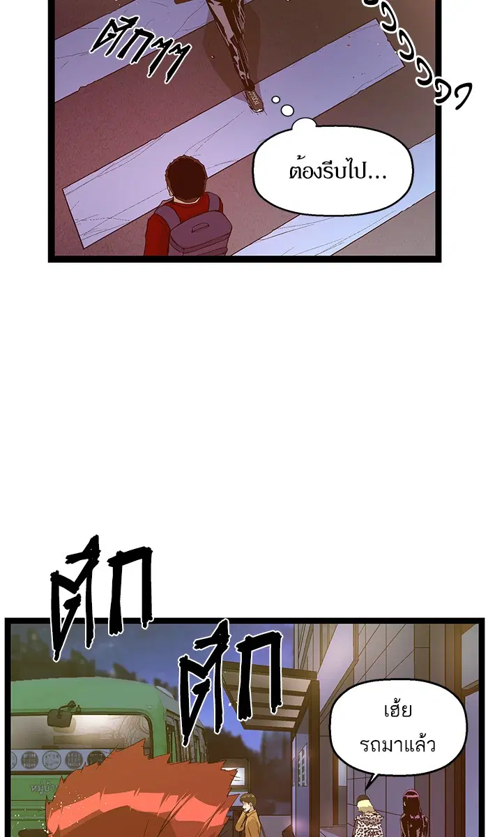 Weak Hero ตอนที่ 80 หน้า 21