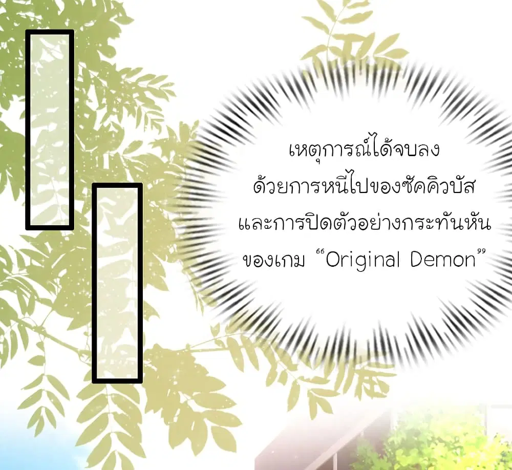 The Strongest Peach Blossom ตอนที่ 204 หน้า 17