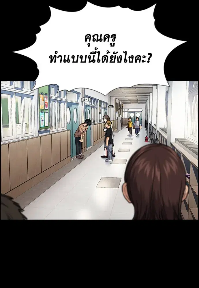 True Education ตอนที่ 156 หน้า 160