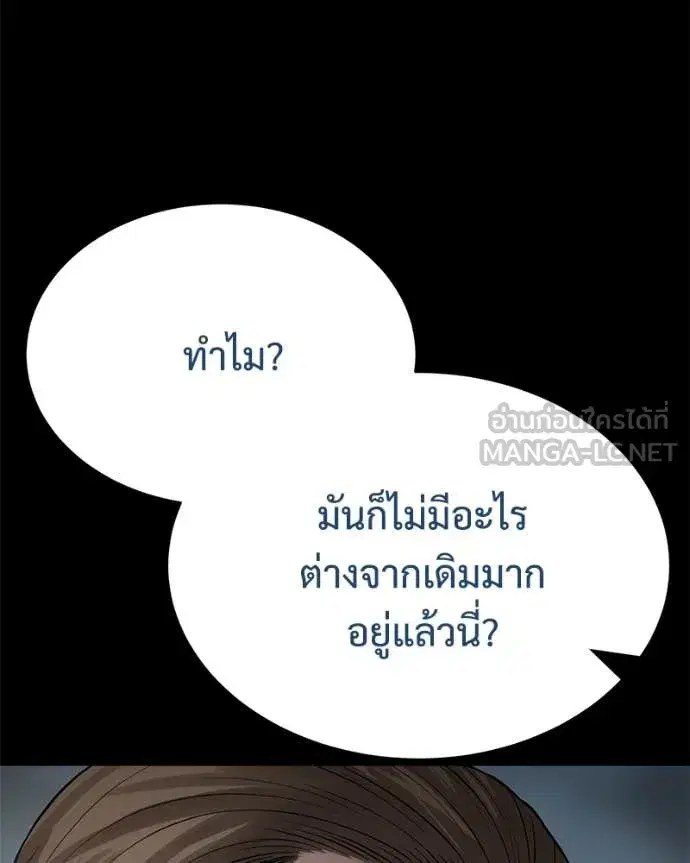 Baek XX ตอนที่ 144 หน้า 120