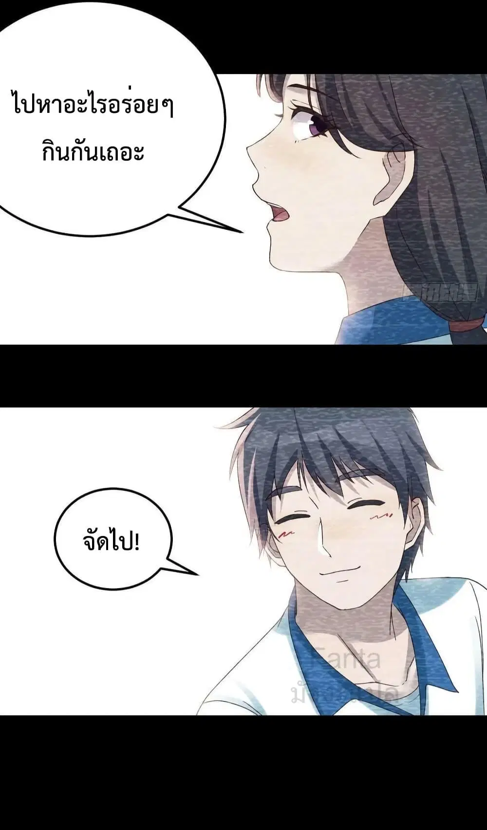 My Twin Girlfriends Loves Me So Much ตอนที่ 221 หน้า 38