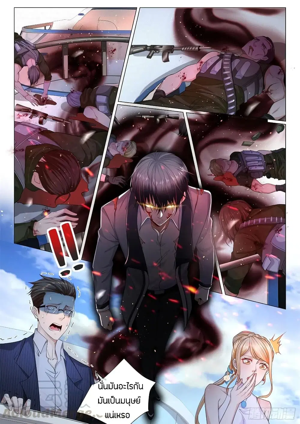 Shen Hao’s Heavenly Fall System ตอนที่ 108 หน้า 7