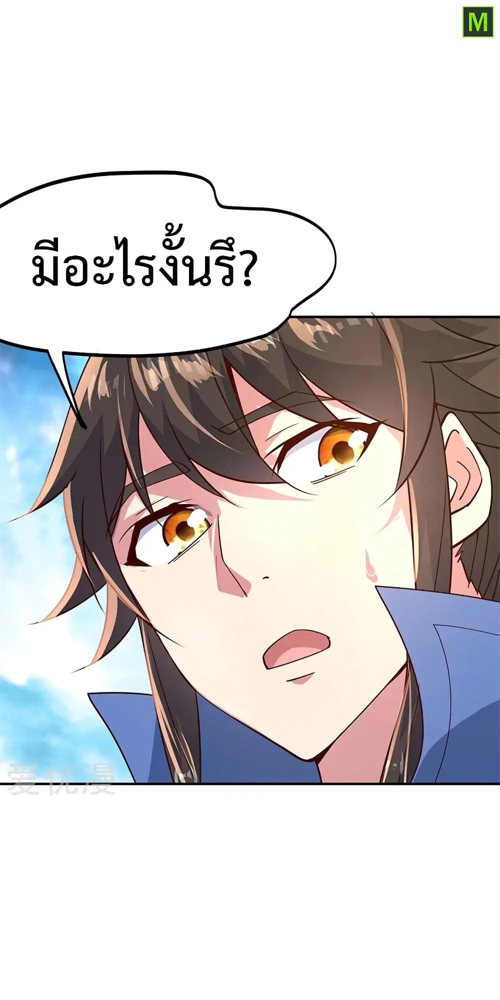 Peerless Battle Spirit ตอนที่ 135 หน้า 16