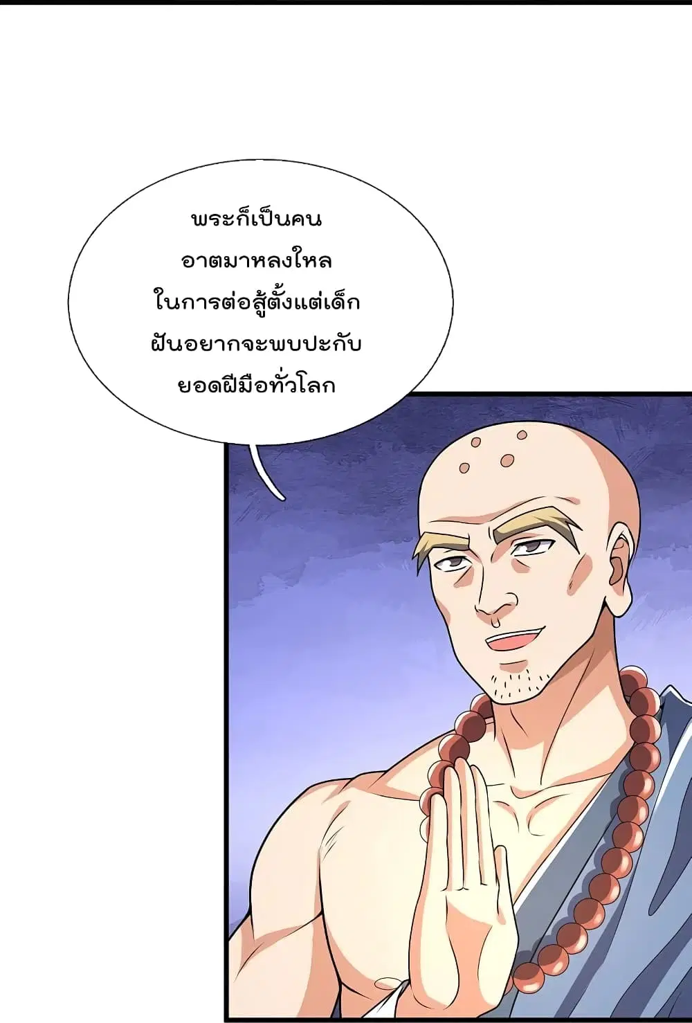 The Legend God of War in The City ตอนที่ 136 หน้า 10