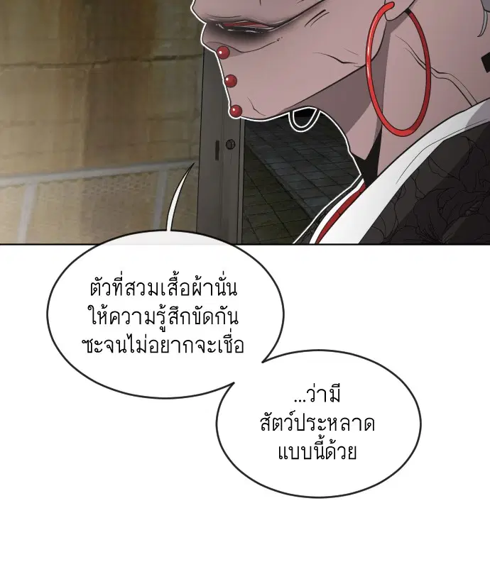 Superhuman Era ตอนที่ 27 หน้า 43