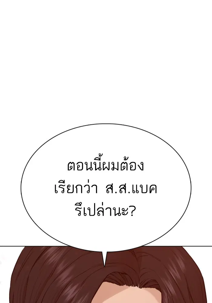 How to Fight ตอนที่ 83 หน้า 78