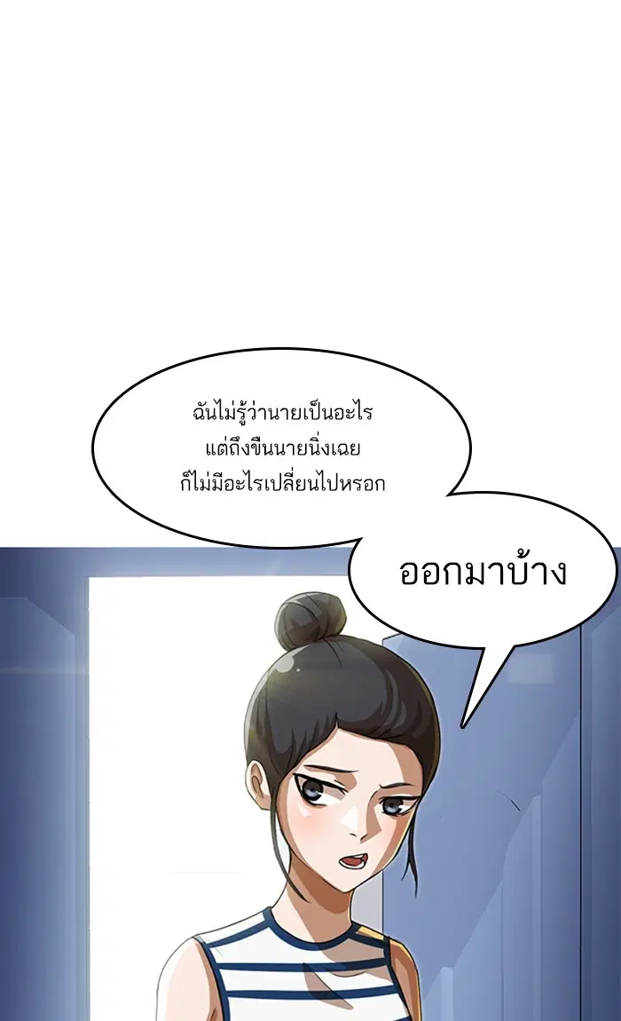 Random Chat ตอนที่ 47 หน้า 29