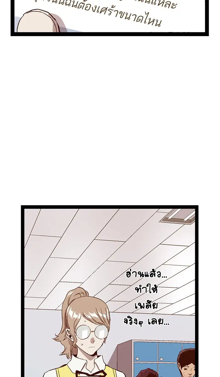 Weak Hero ตอนที่ 104 หน้า 31