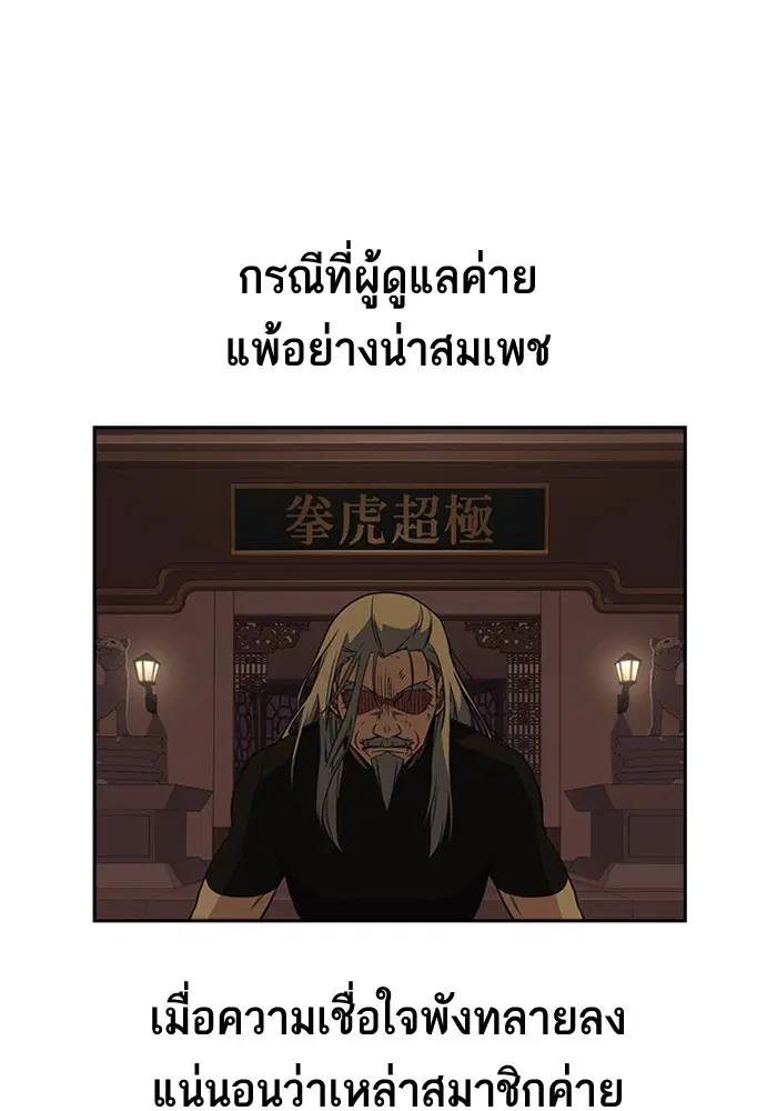 Study Group ตอนที่ 81 หน้า 48