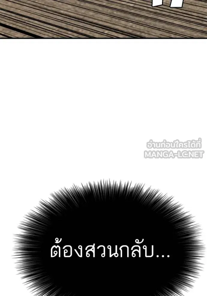 Bad Guy ตอนที่ 238 หน้า 115