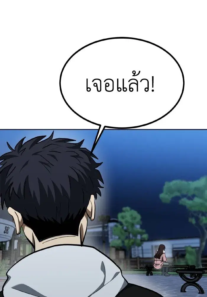 King of the Octagon ตอนที่ 80 หน้า 89