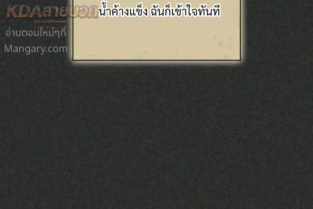 Overgeared (Remake) ตอนที่ 337 หน้า 38