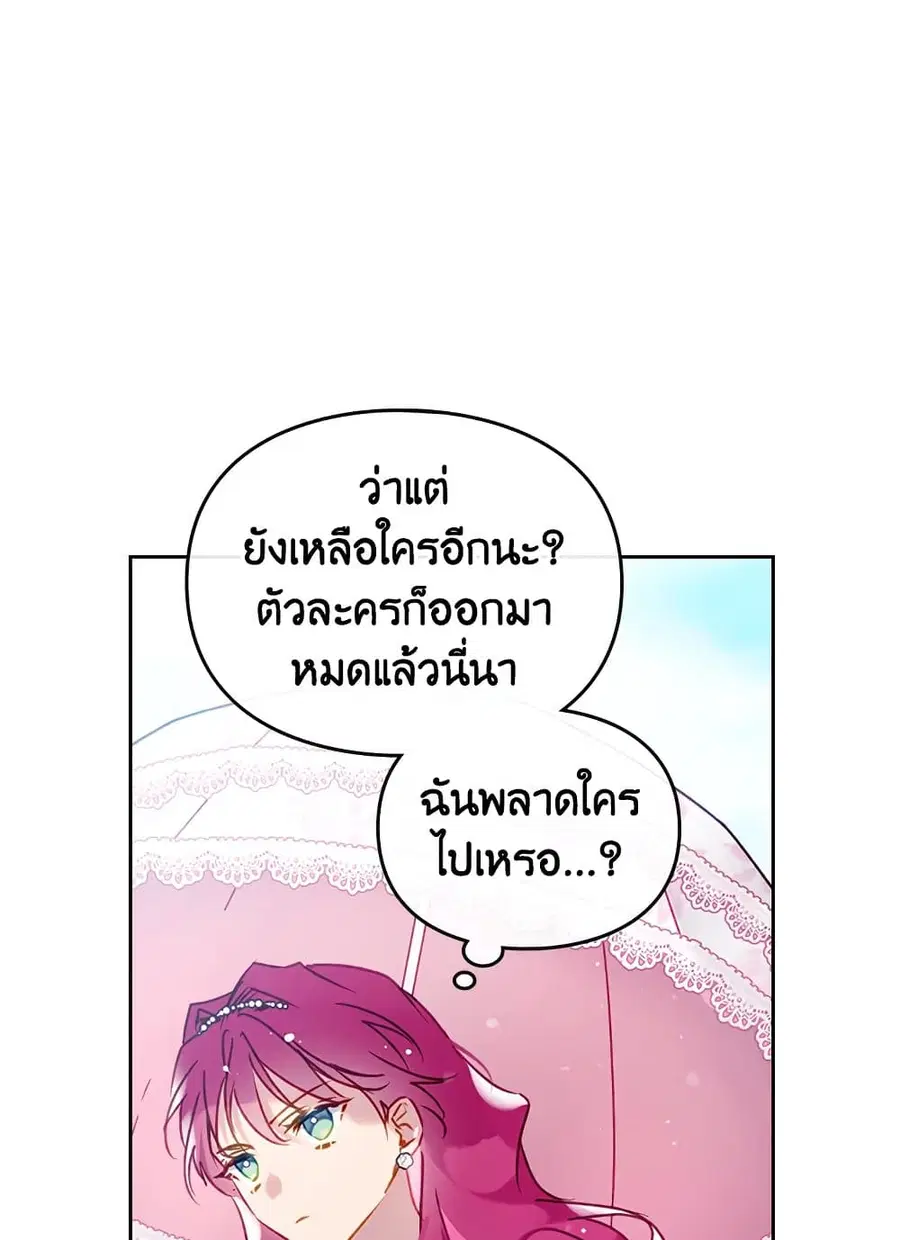 Death Is The Only Ending For The Villainess ตอนที่ 90 หน้า 34