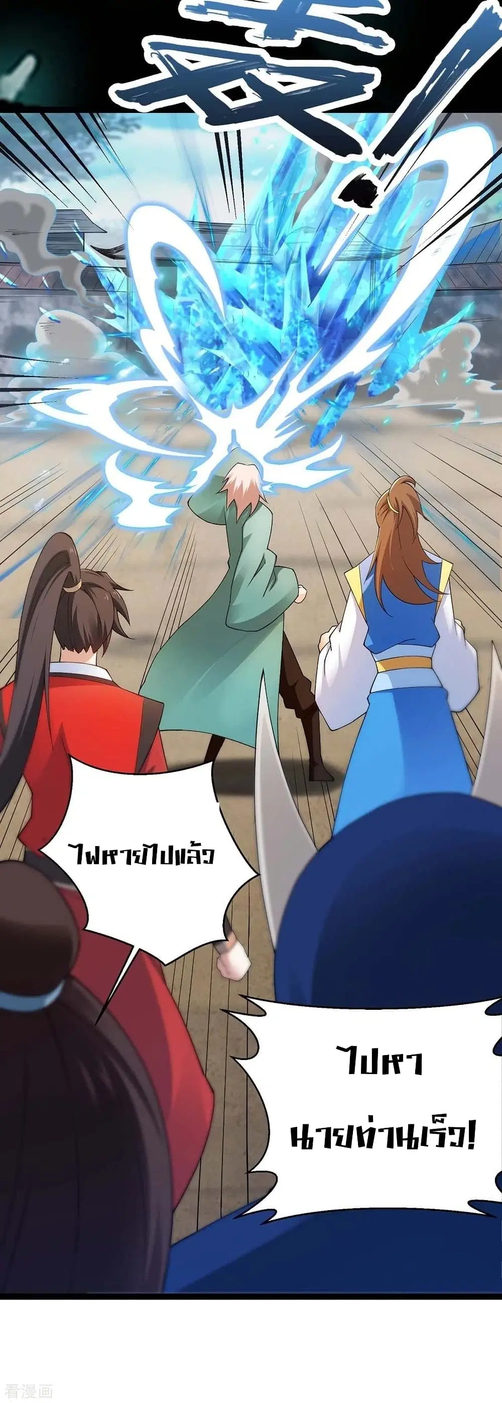 Return of Divine Emperor ตอนที่ 161 หน้า 10